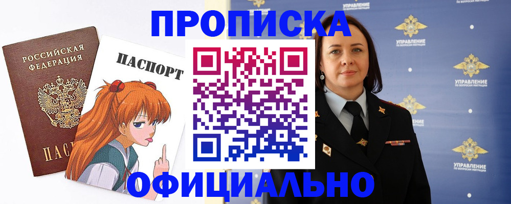 регистрация для школы в Новокузнецке