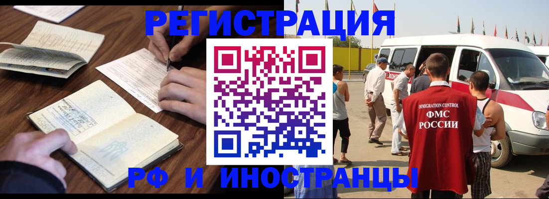 прописка гарантия в Новокузнецке